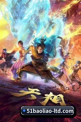 51爆料 APP